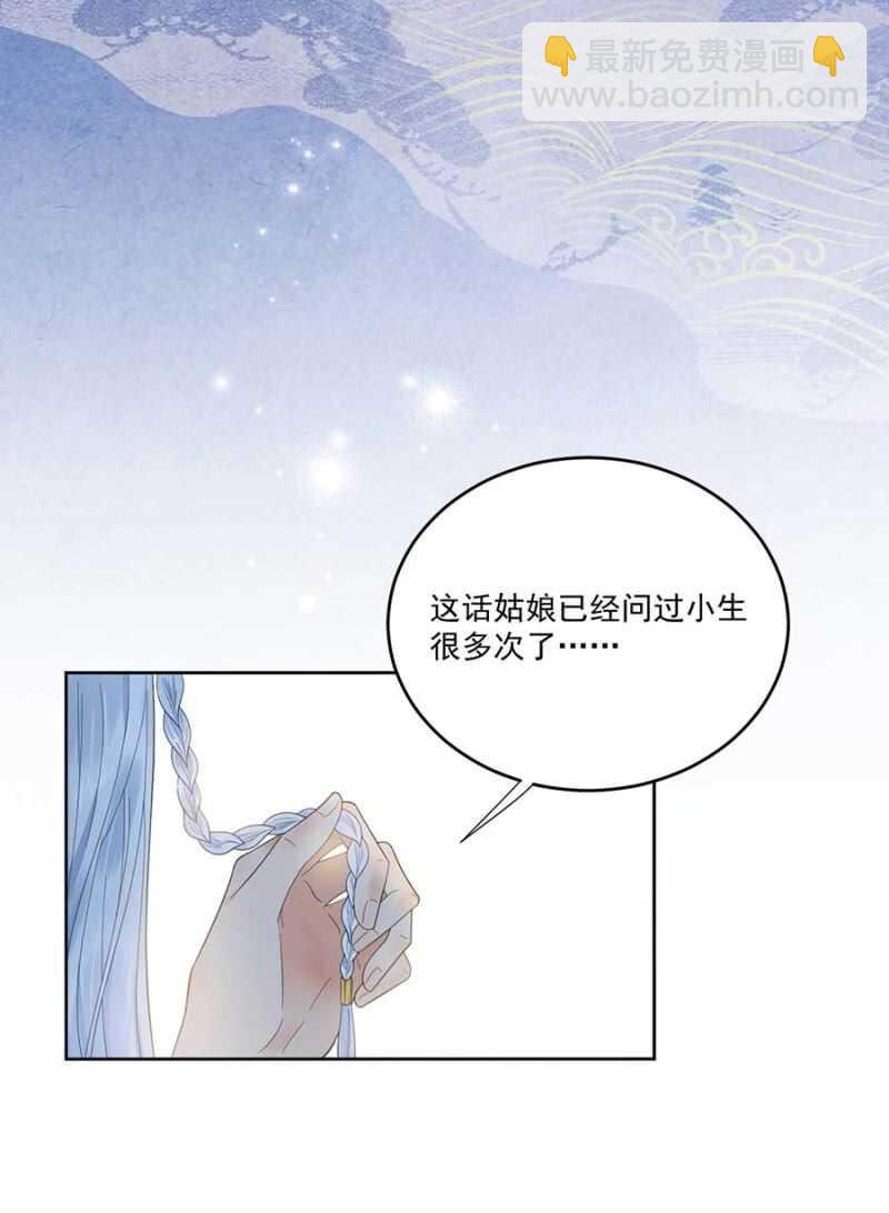 雪妃同族-第108话