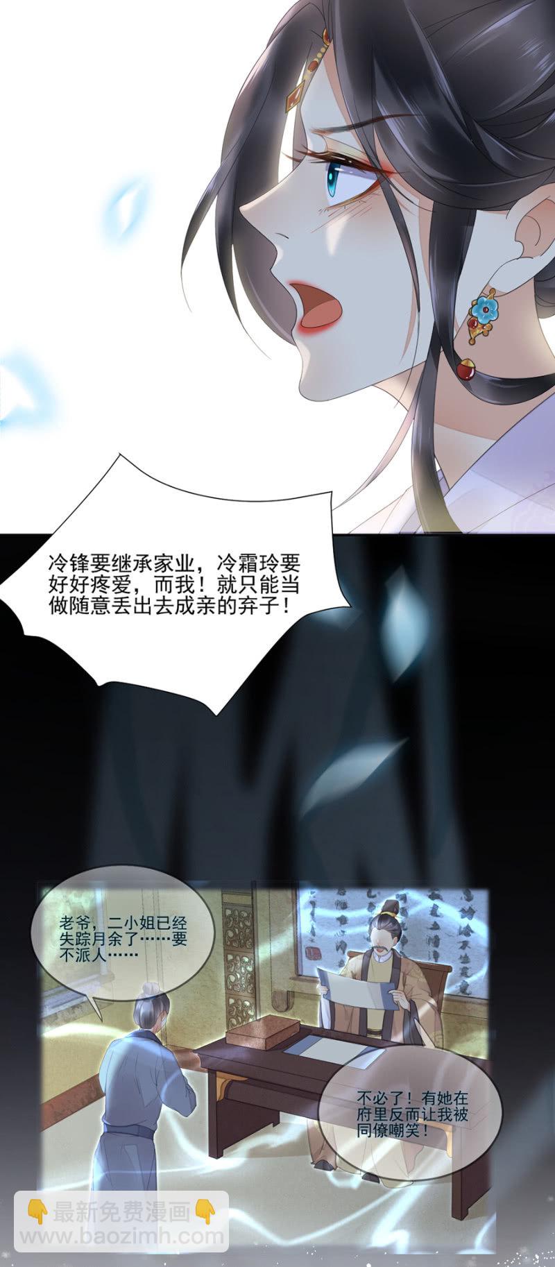 嫣红阁-第12话