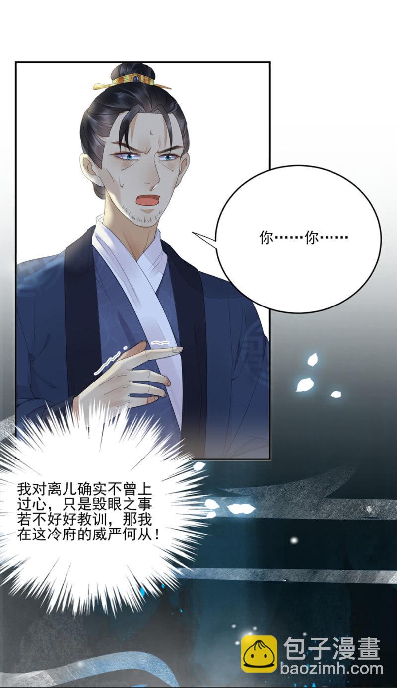 嫣红阁-第12话