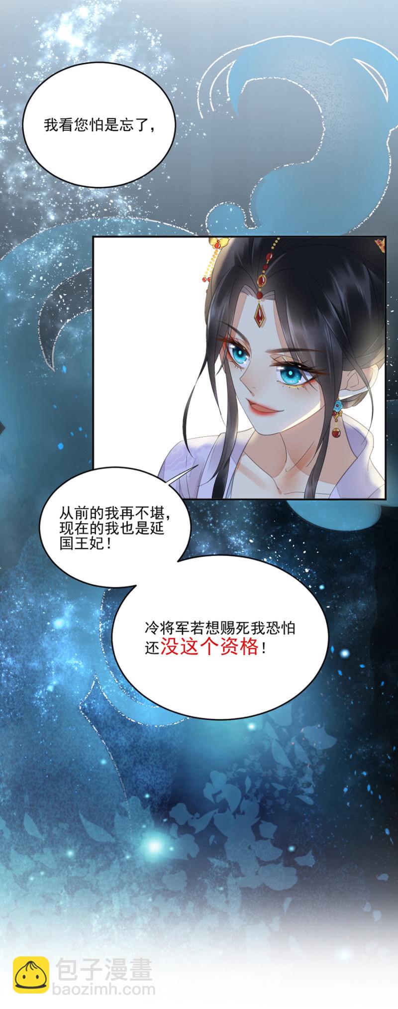 嫣红阁-第12话