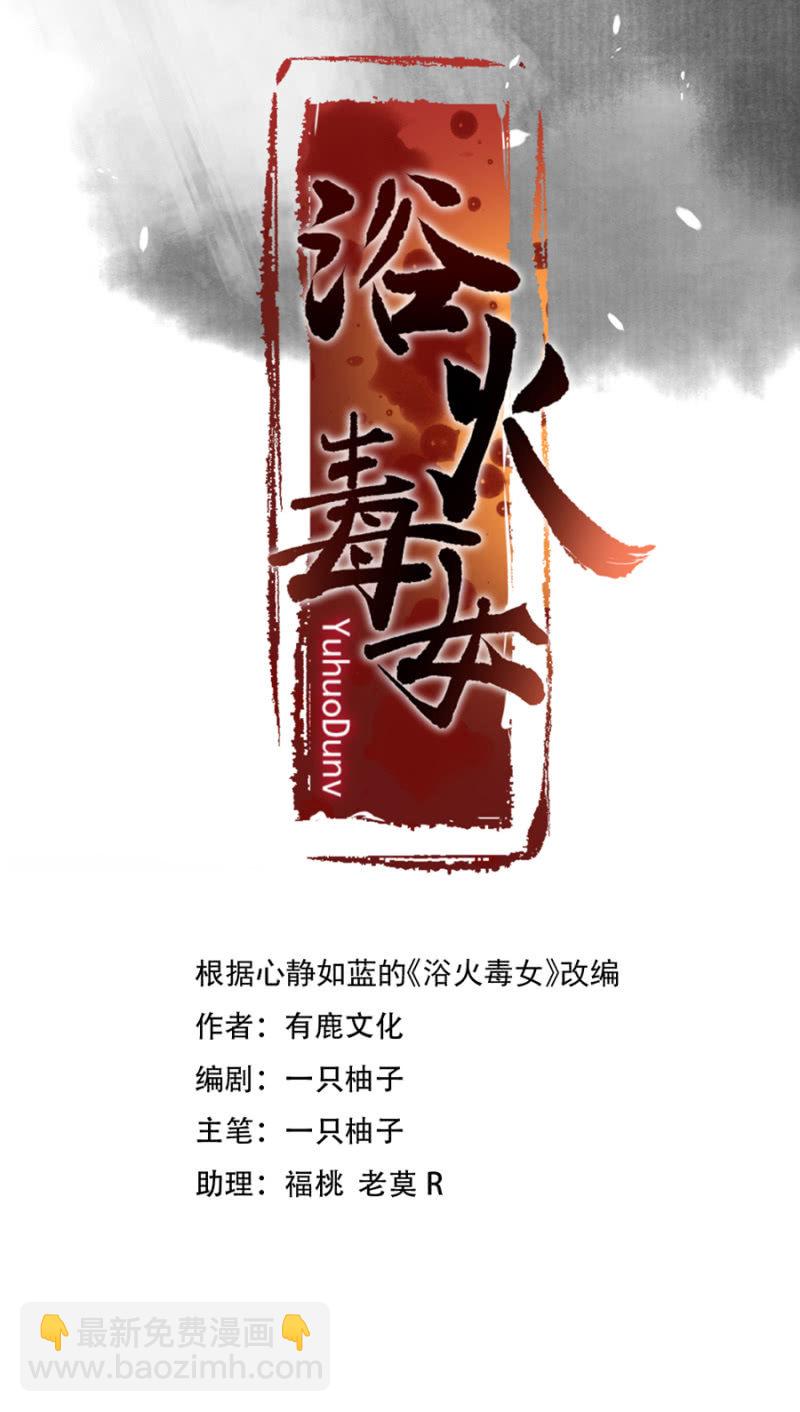 嫣红阁-第12话