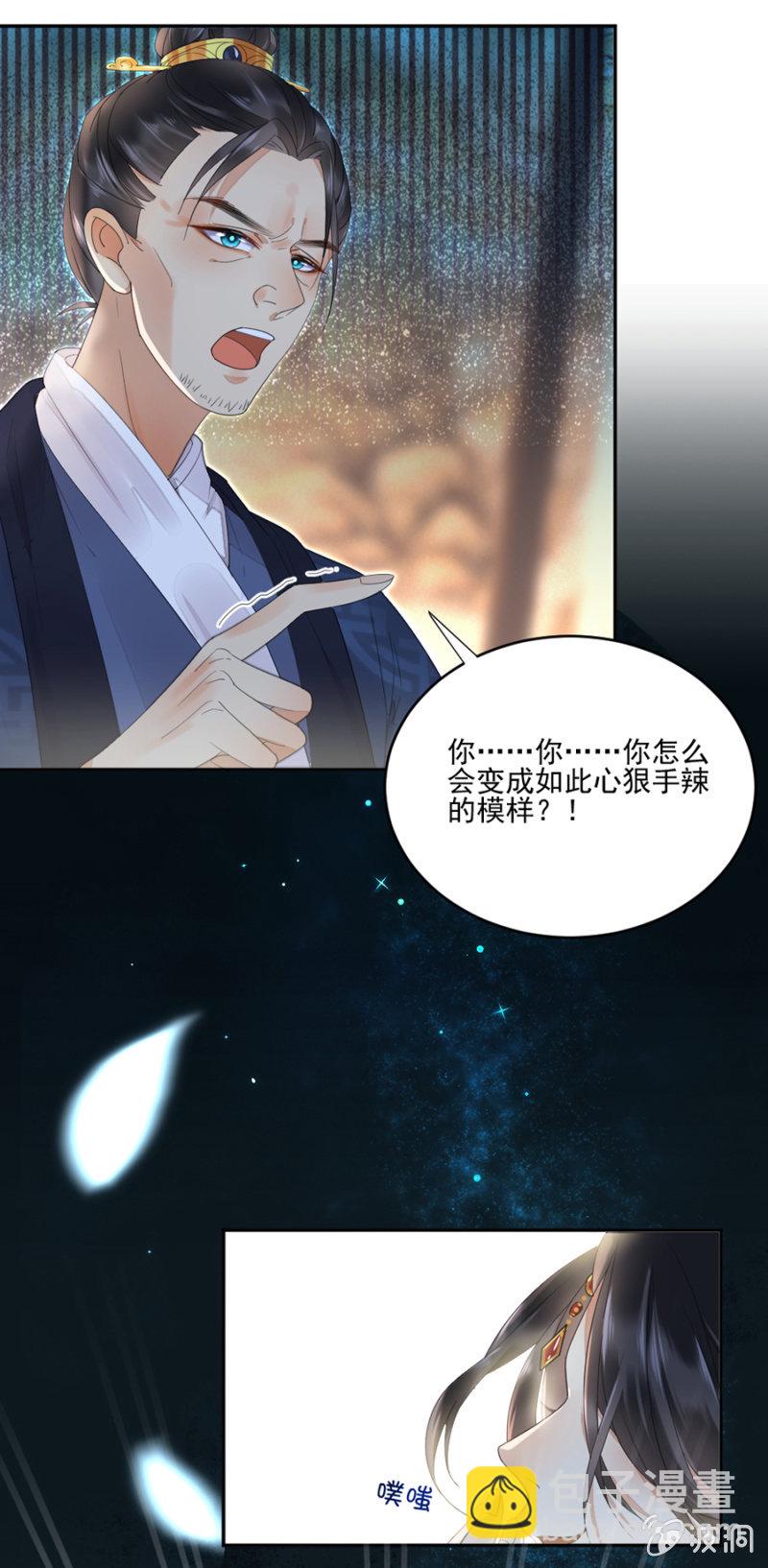 嫣红阁-第12话