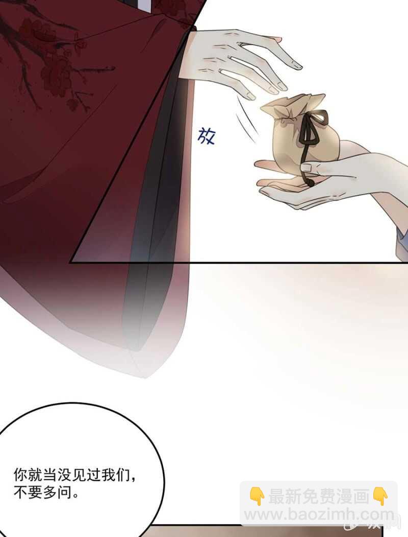 她的血-第110话