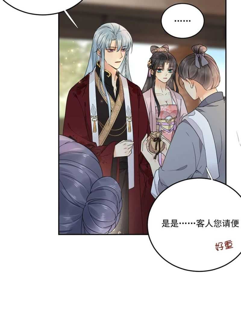 她的血-第110话