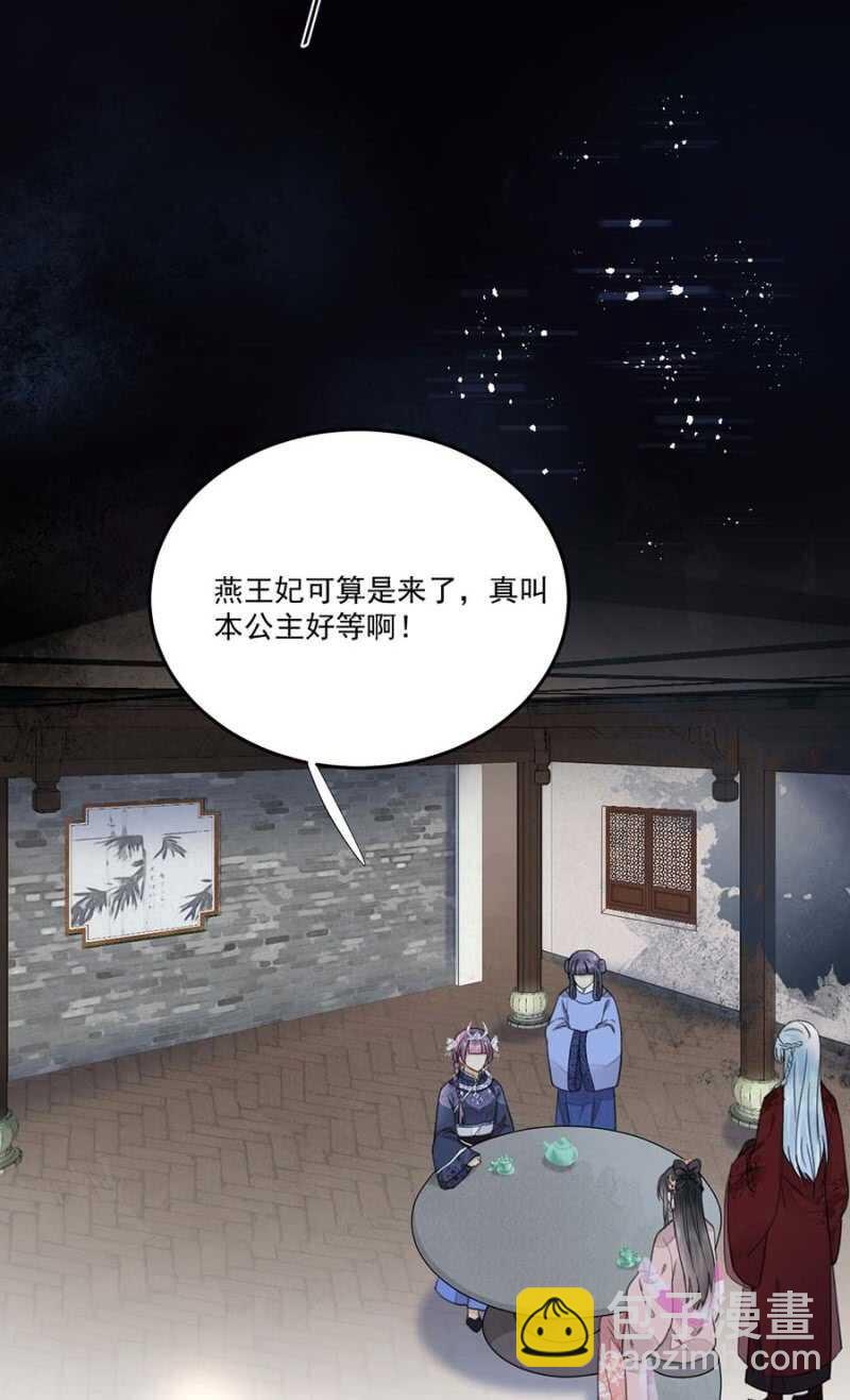 她的血-第110话
