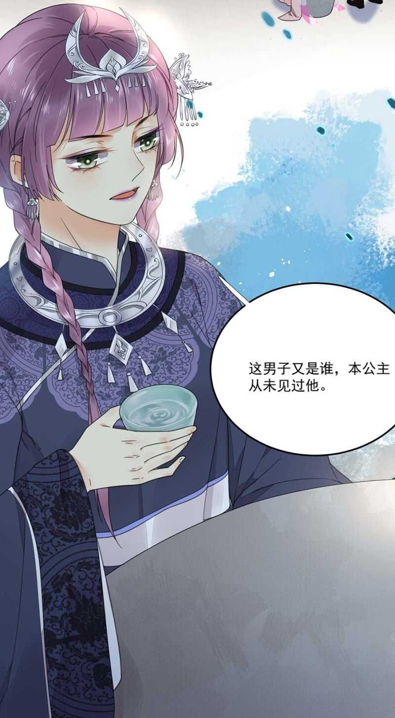 她的血-第110话