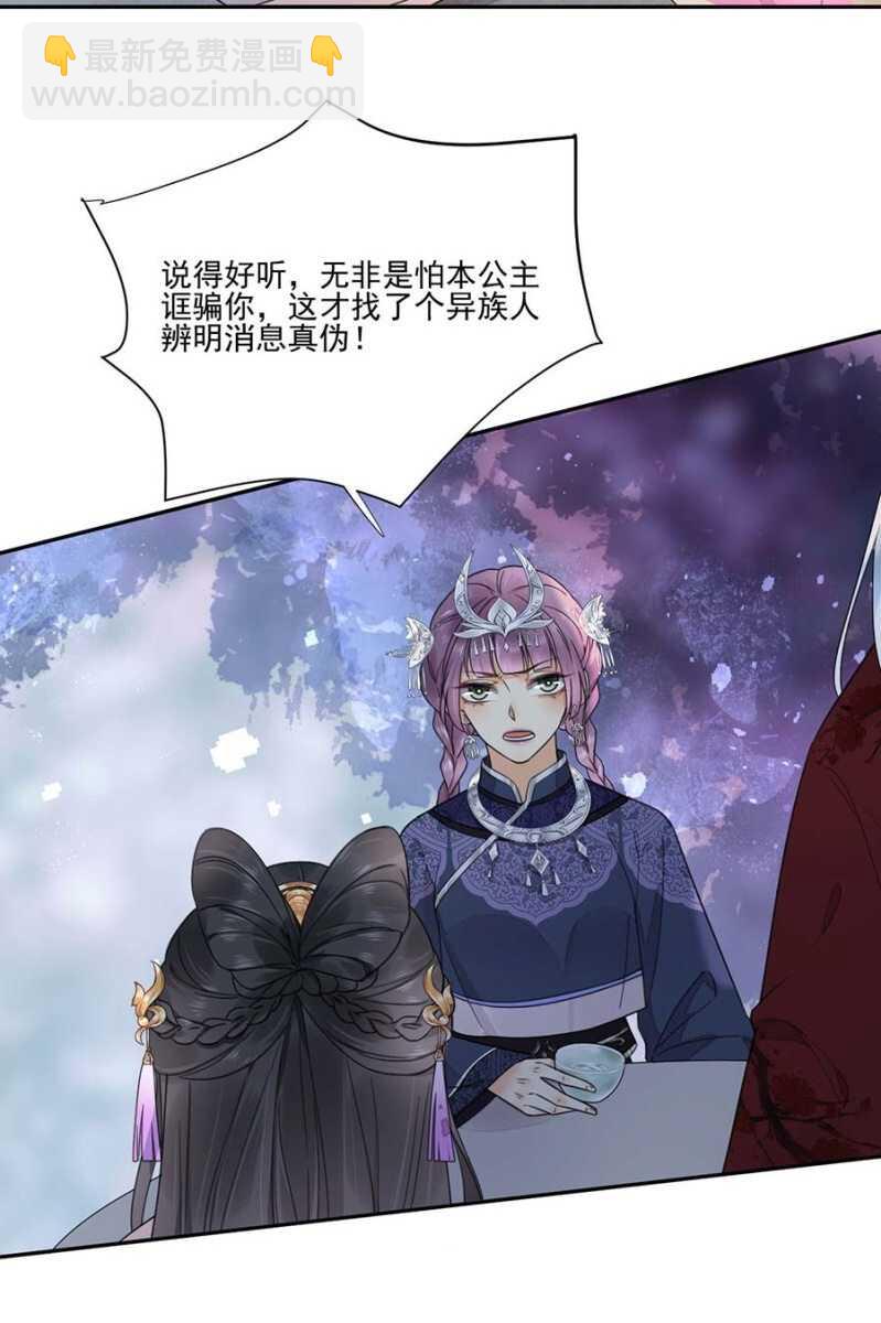 她的血-第110话