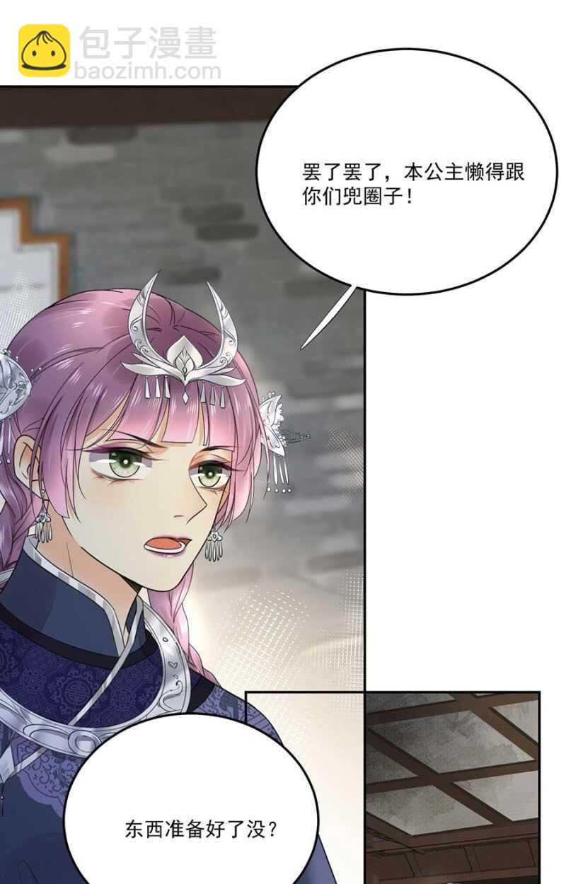 她的血-第110话