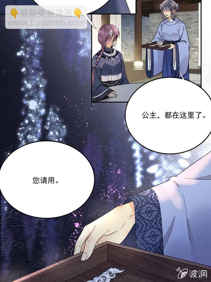 她的血-第110话