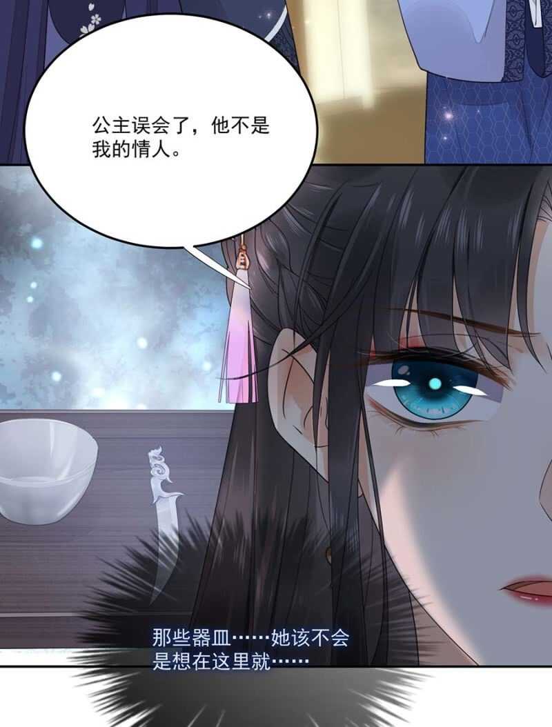 她的血-第110话