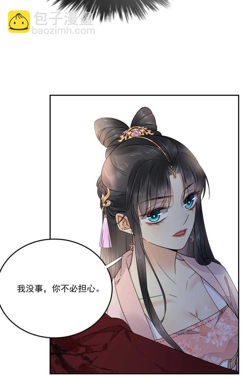 她的血-第110话