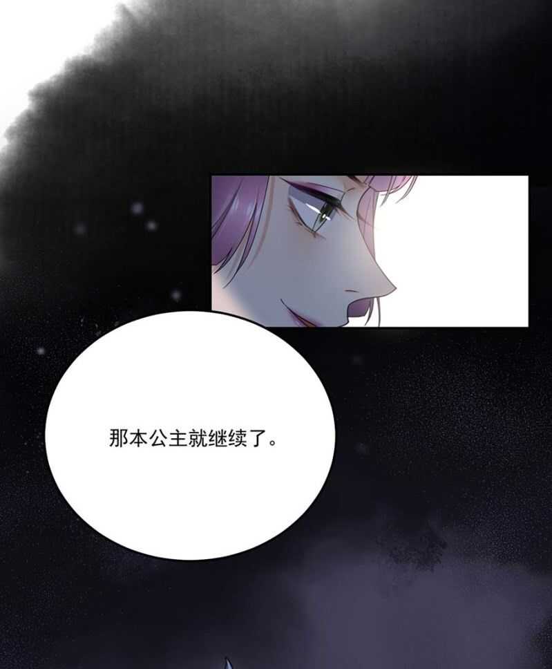她的血-第110话