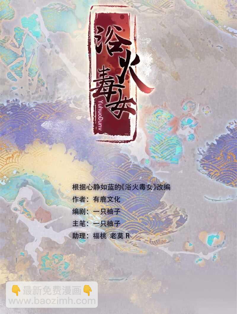 她的血-第110话