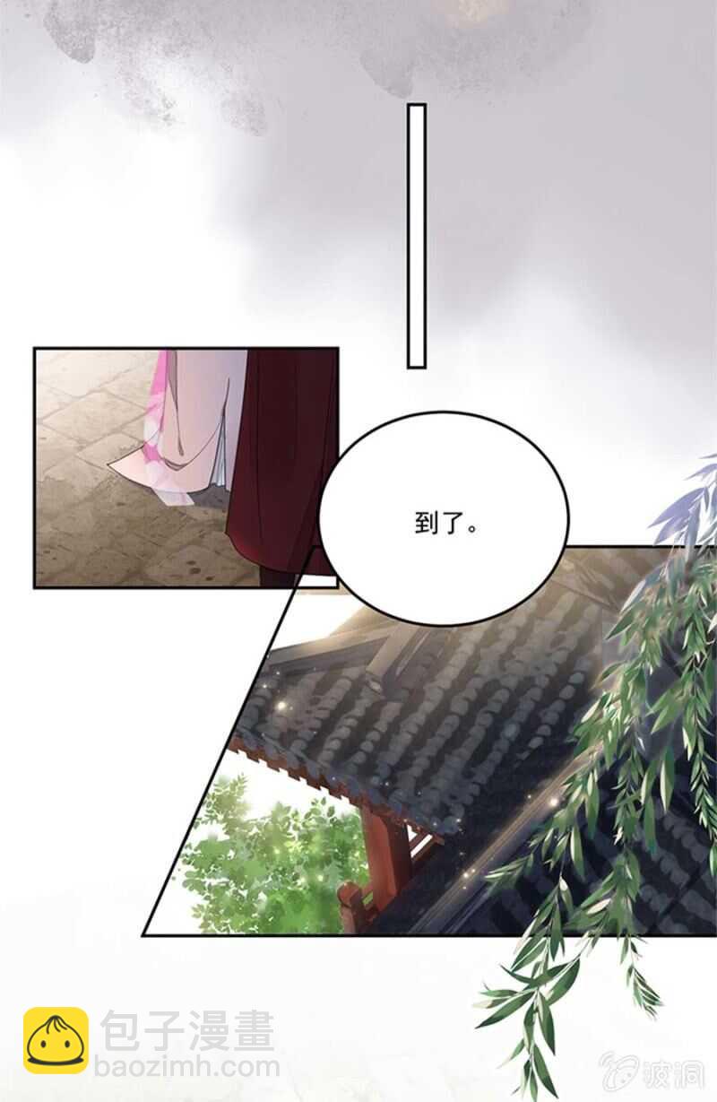 她的血-第110话