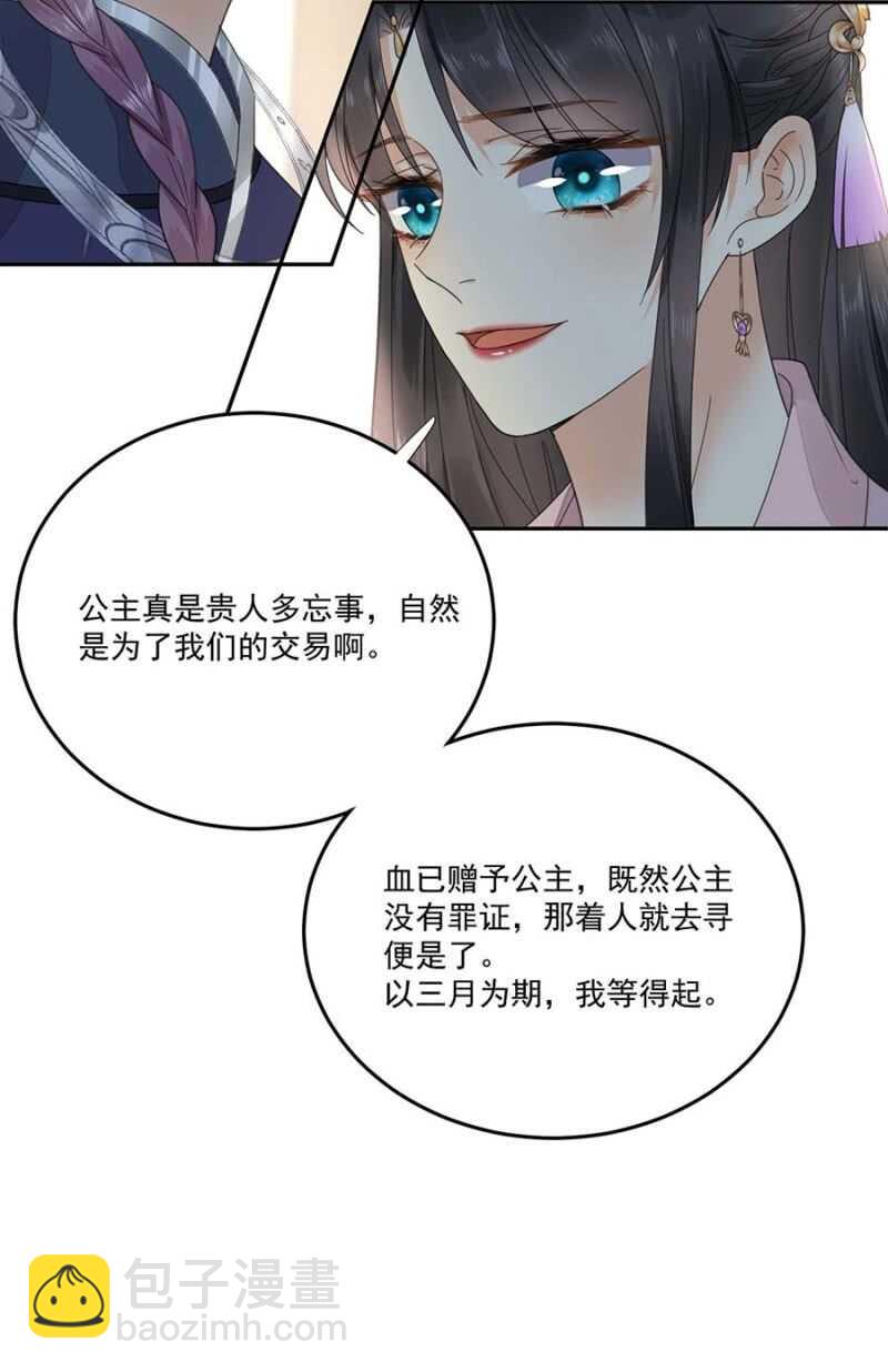 再度交易-第112话