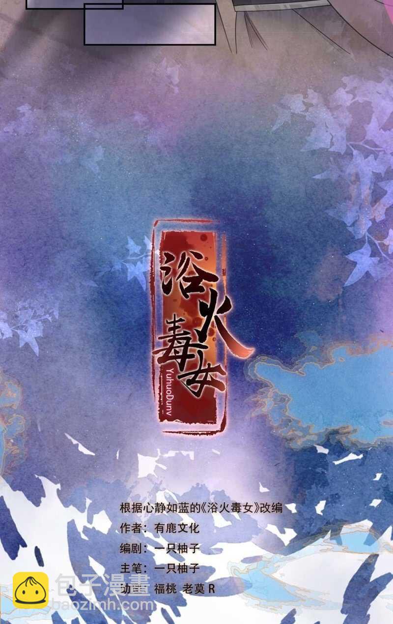 再度交易-第112话