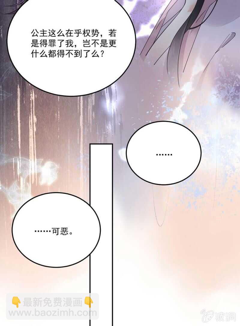 再度交易-第112话