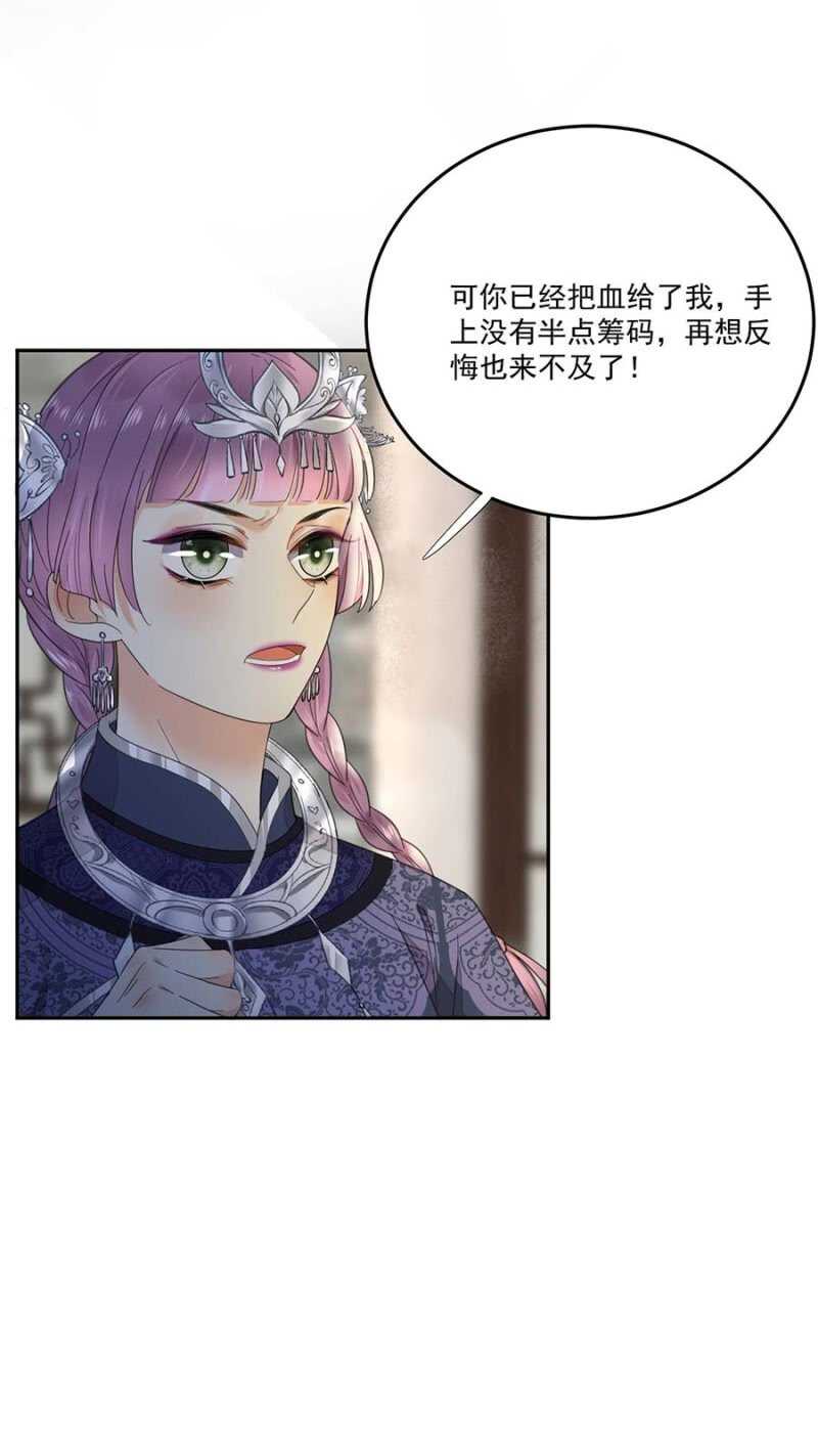 再度交易-第112话