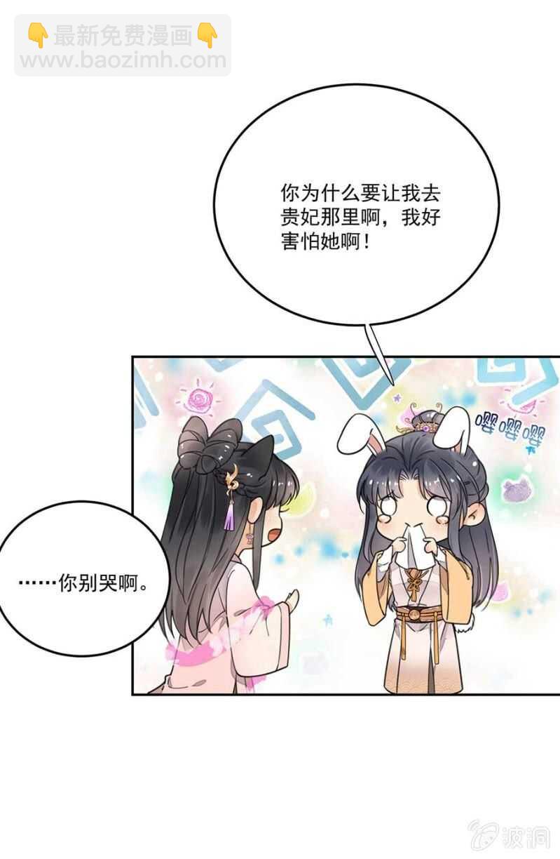 他怎会察觉-第114话