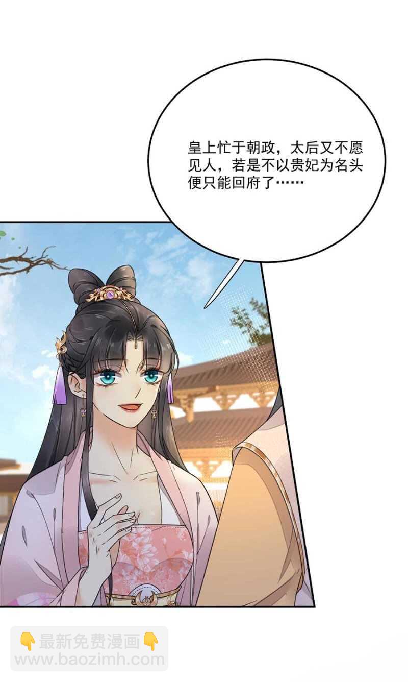 他怎会察觉-第114话