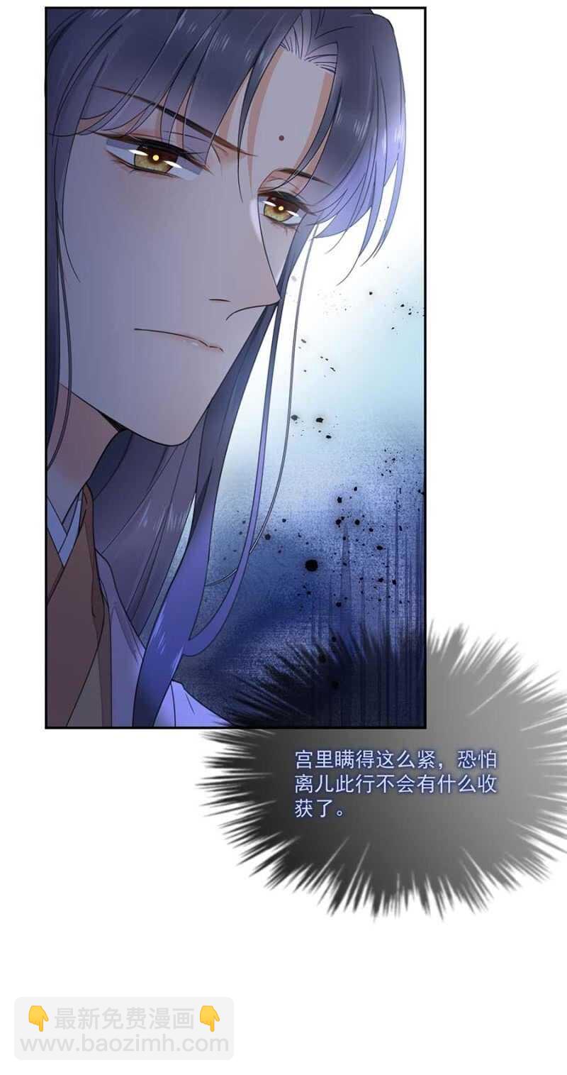 他怎会察觉-第114话