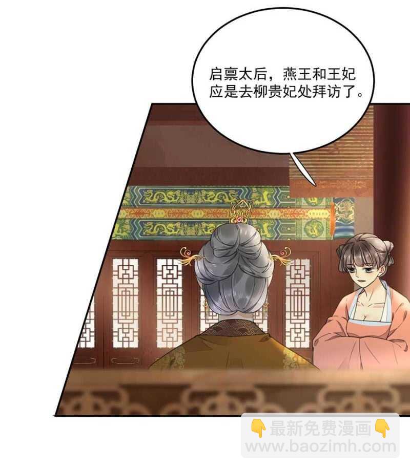 他怎会察觉-第114话