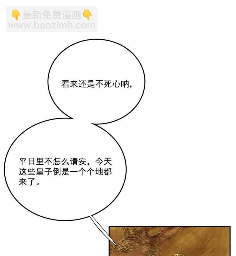 他怎会察觉-第114话