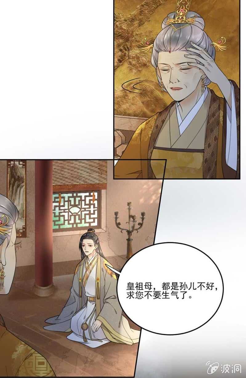 他怎会察觉-第114话