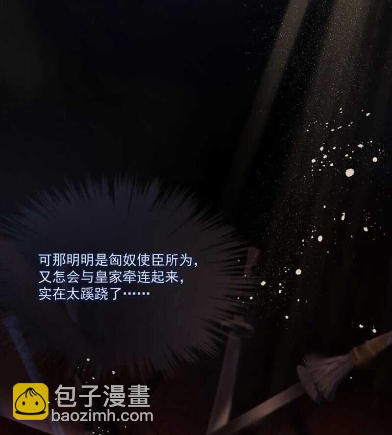 他怎会察觉-第114话