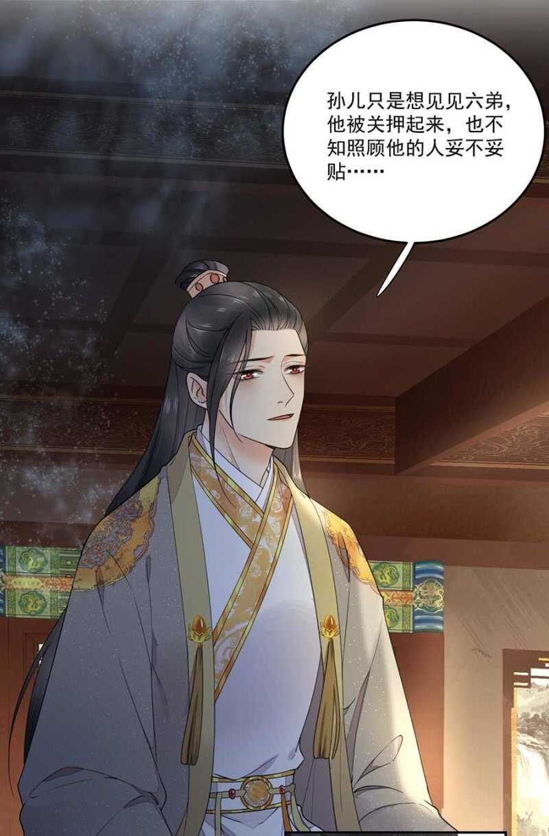 他怎会察觉-第114话