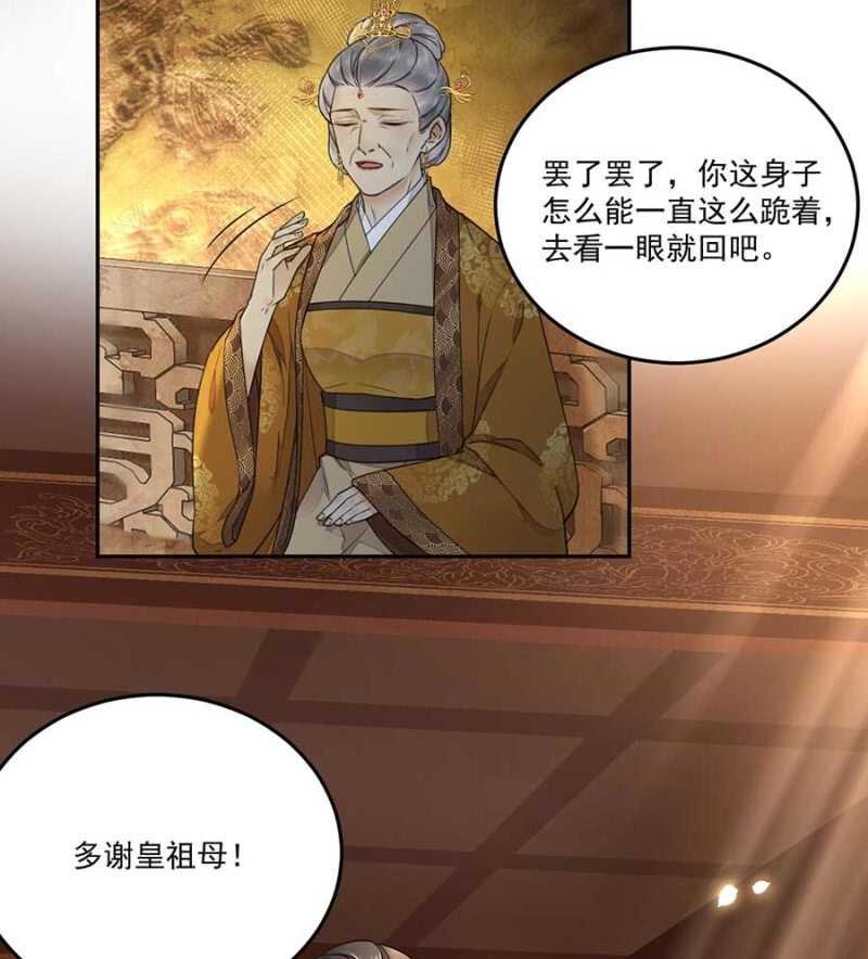 他怎会察觉-第114话