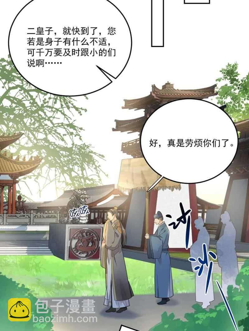 他怎会察觉-第114话