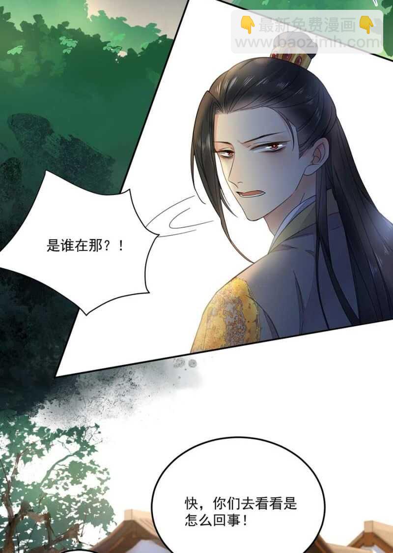 他怎会察觉-第114话