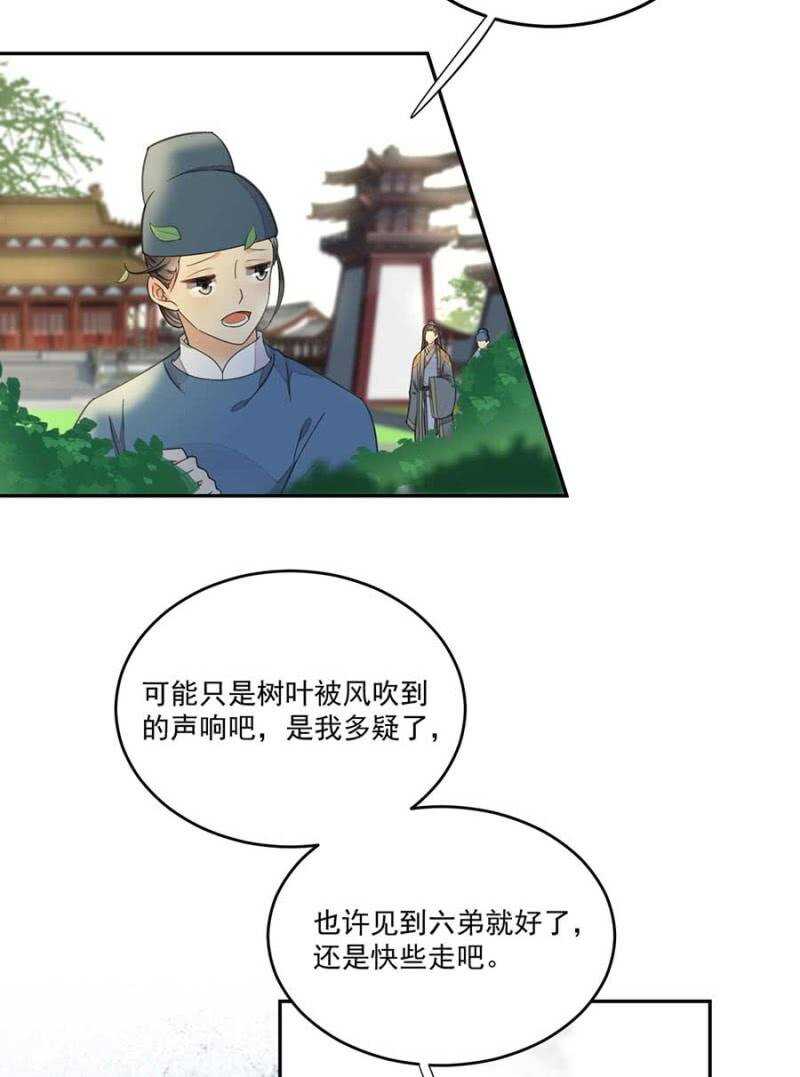 他怎会察觉-第114话