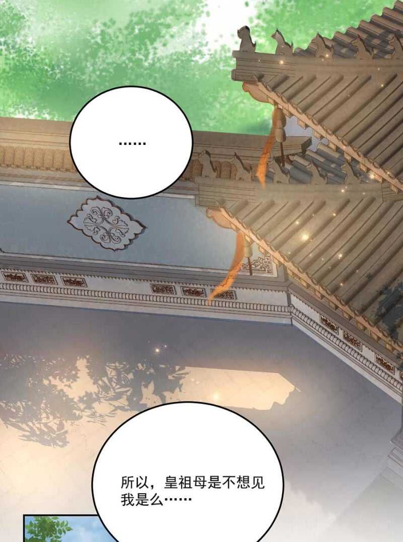 他怎会察觉-第114话