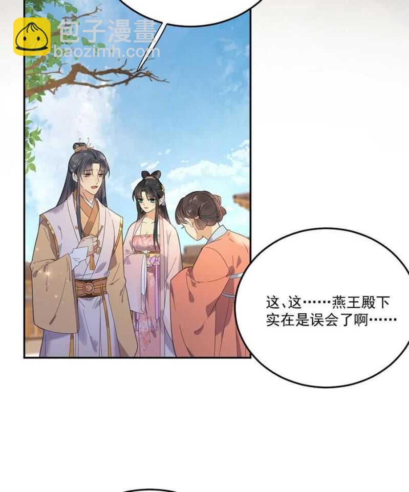 他怎会察觉-第114话