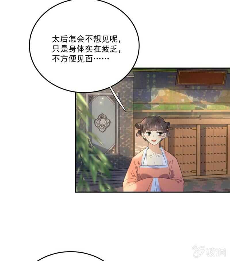 他怎会察觉-第114话