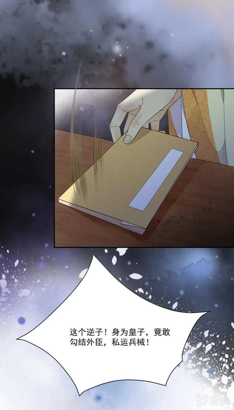 娘亲？-第116话