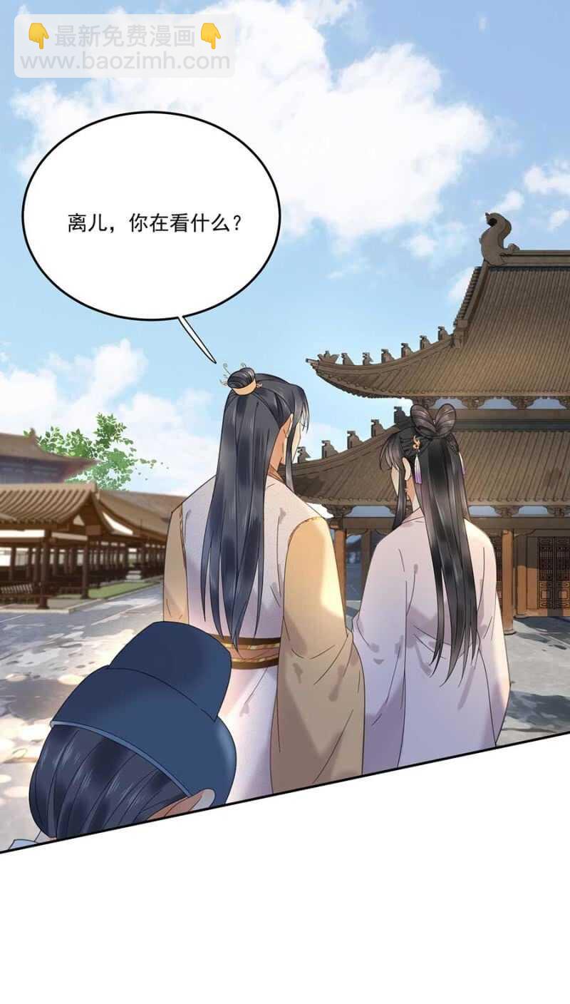娘亲？-第116话