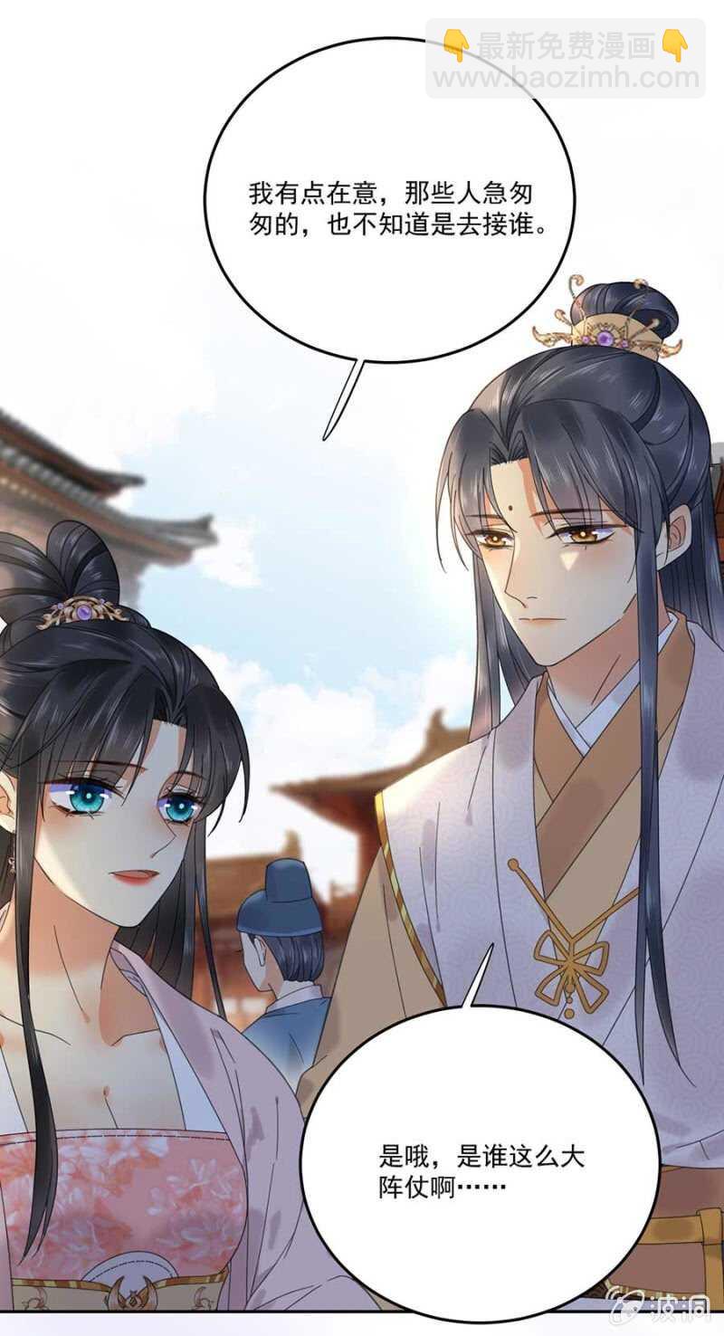 娘亲？-第116话