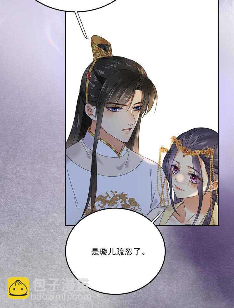娘亲？-第116话