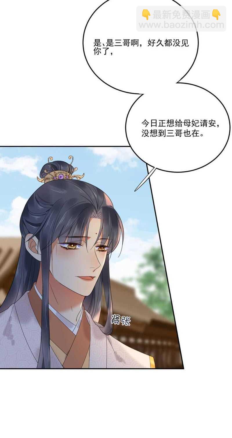 娘亲？-第116话