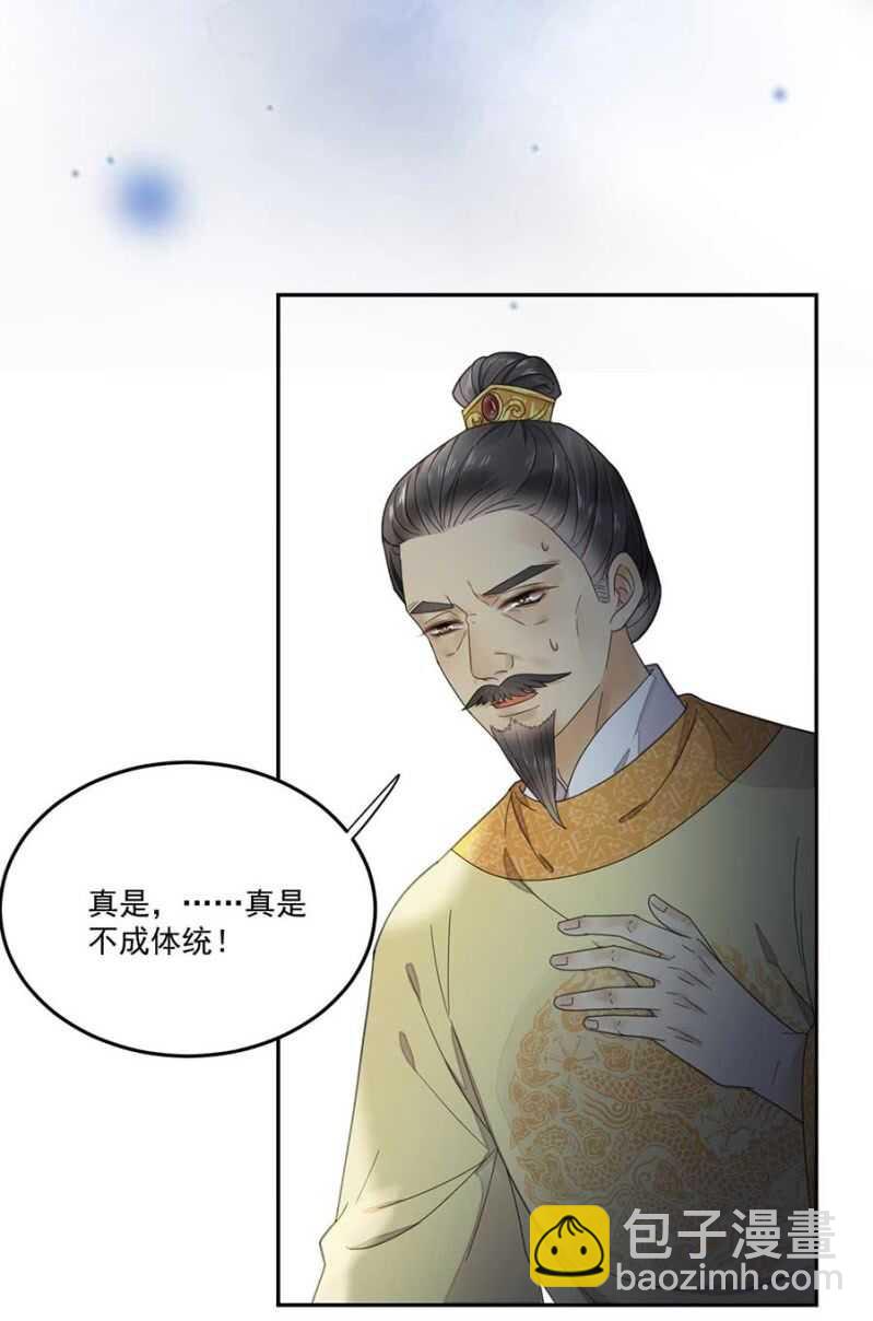 娘亲？-第116话
