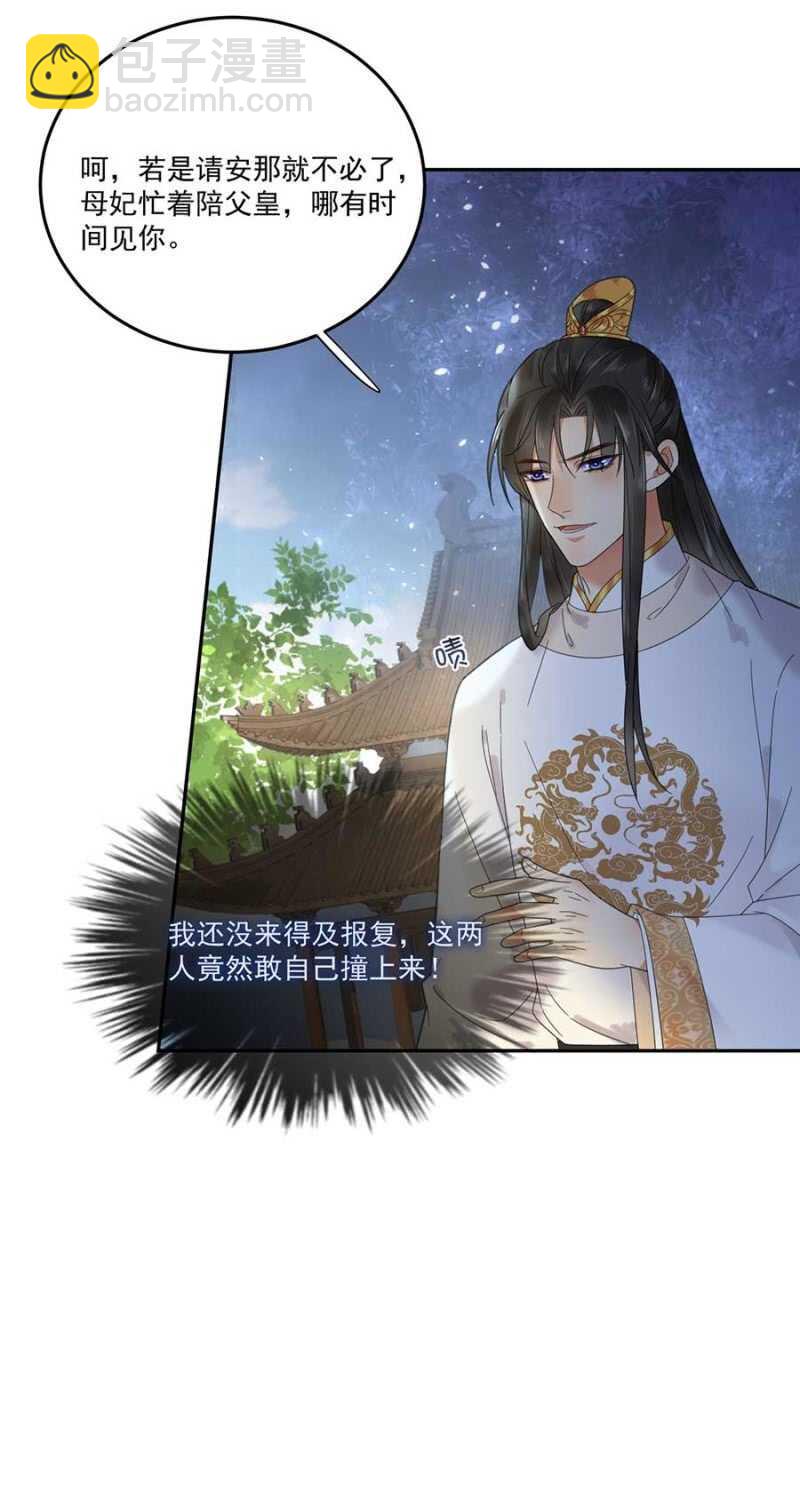 娘亲？-第116话