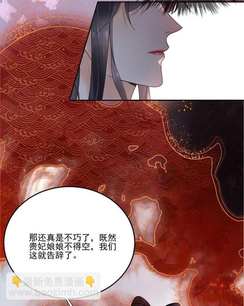 娘亲？-第116话
