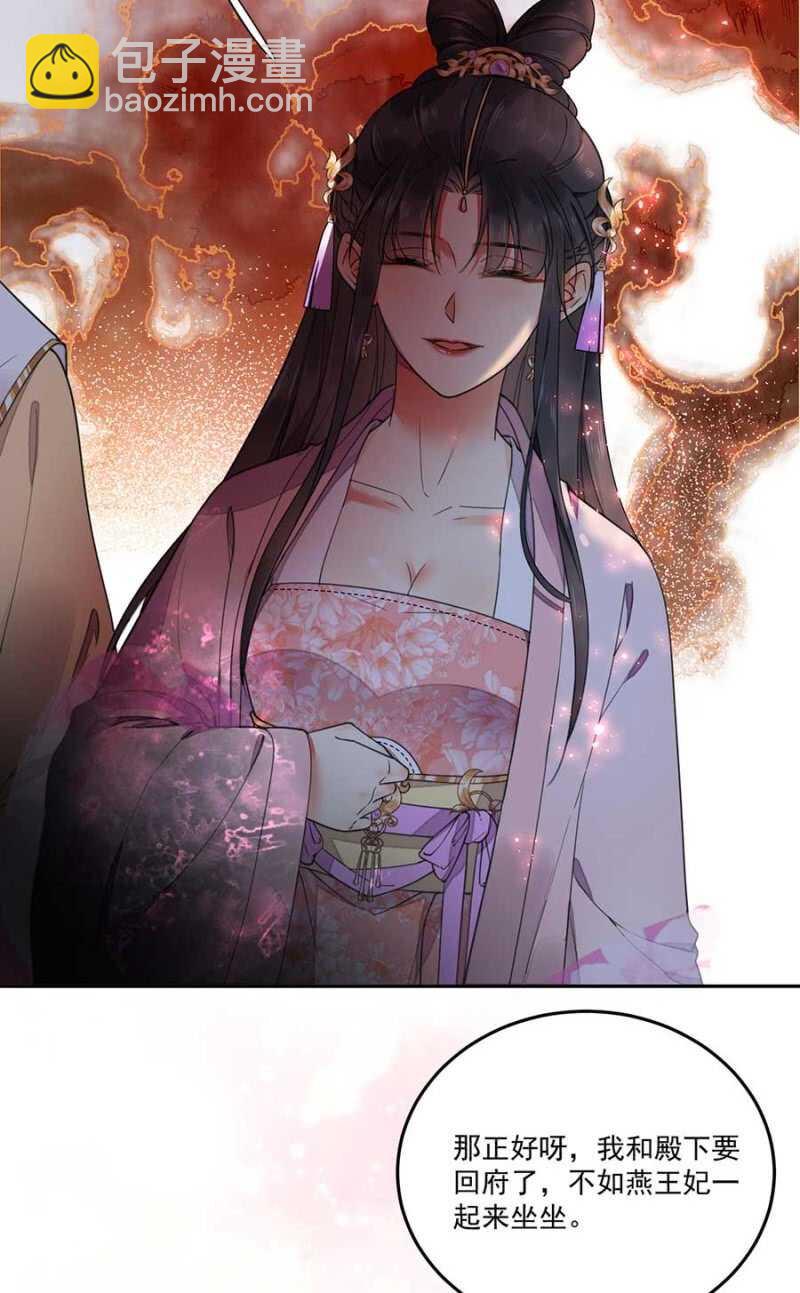 娘亲？-第116话
