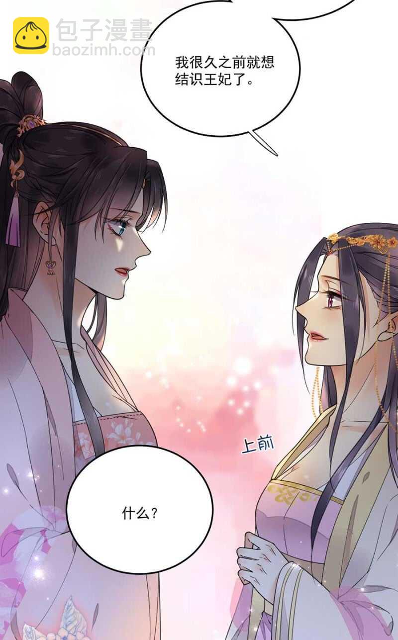 娘亲？-第116话