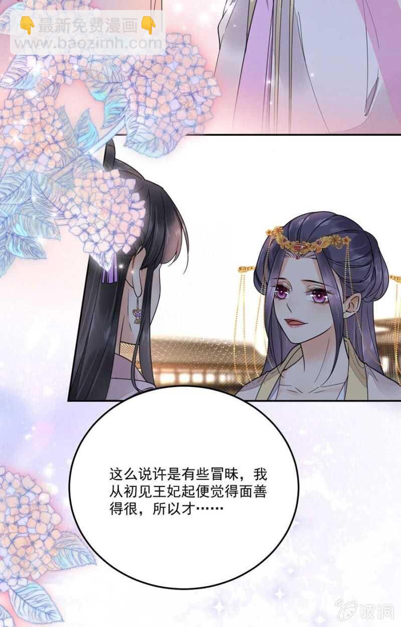 娘亲？-第116话