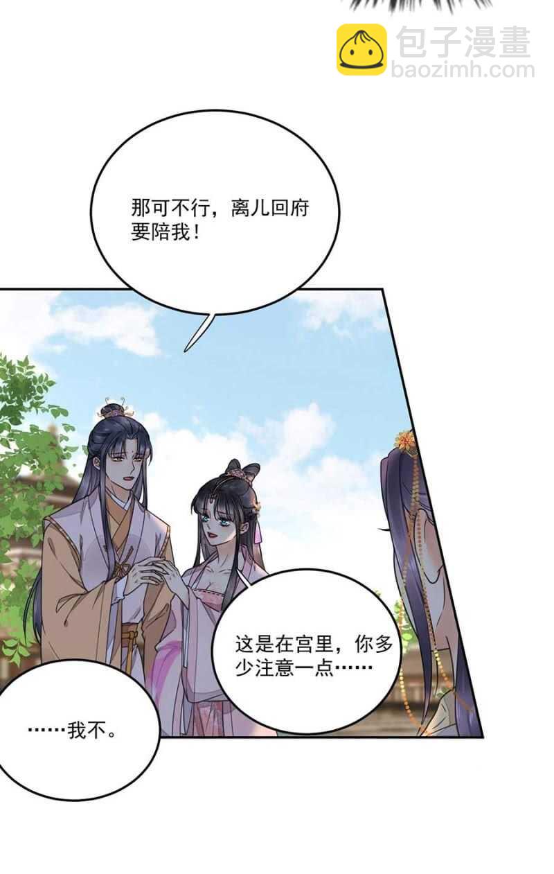 娘亲？-第116话