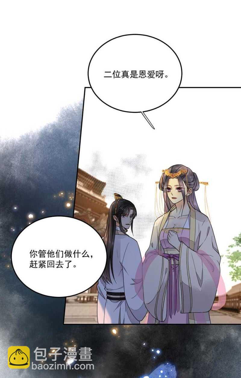 娘亲？-第116话